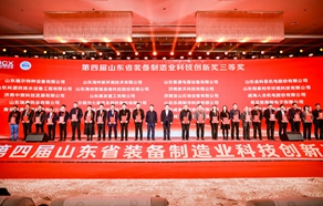 山東海吟新環境技術有限公司聯合中城院（北京）環境科技股份有限公司“裝修垃圾資源化處理技術研究與應用”項目榮獲山東省裝備制造業科技創新“三等獎”。